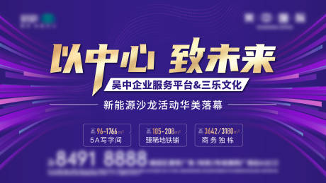 源文件下載【享設計】搜索編號：95100021877933467【講座沙龍背景板】