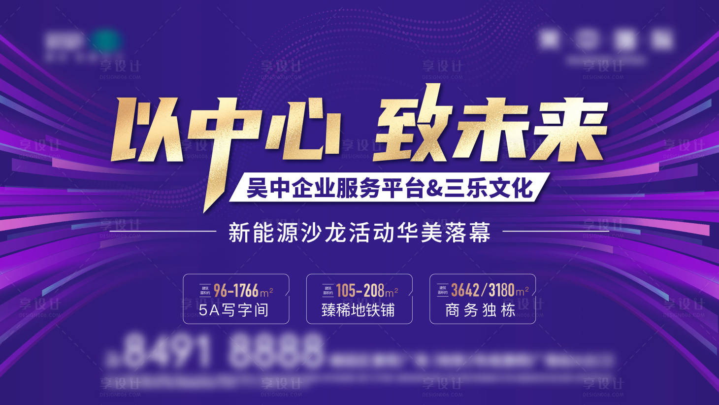 源文件下載【享設計】搜索編號：95100021877933467【講座沙龍背景板】
