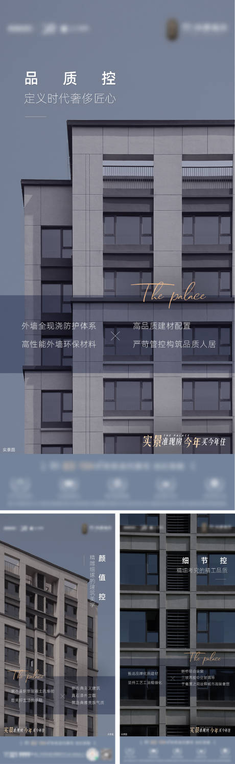 源文件下载【享设计】搜索编号：34380022111154618【精工实景系列海报】