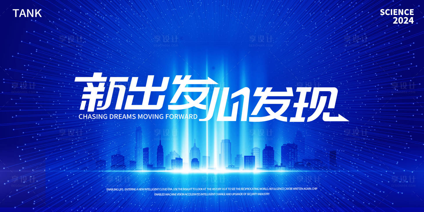 源文件下载【享设计】搜索编号：85750022071426434【互联网年会主视觉背景板】