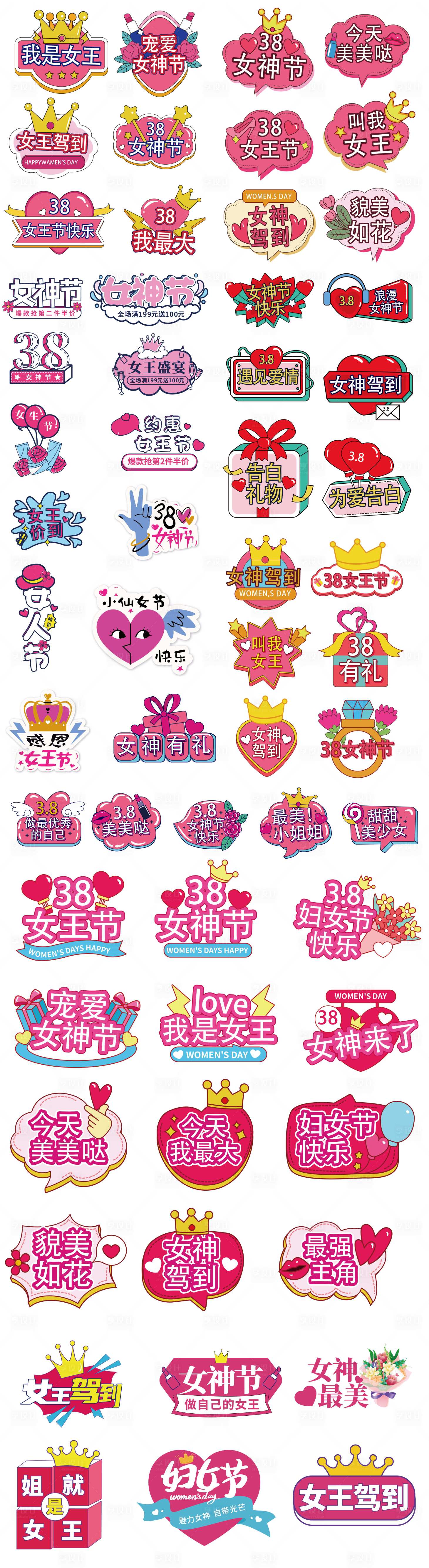 源文件下載【享設(shè)計(jì)】搜索編號(hào)：83940022203167903【女神節(jié)手舉牌 】