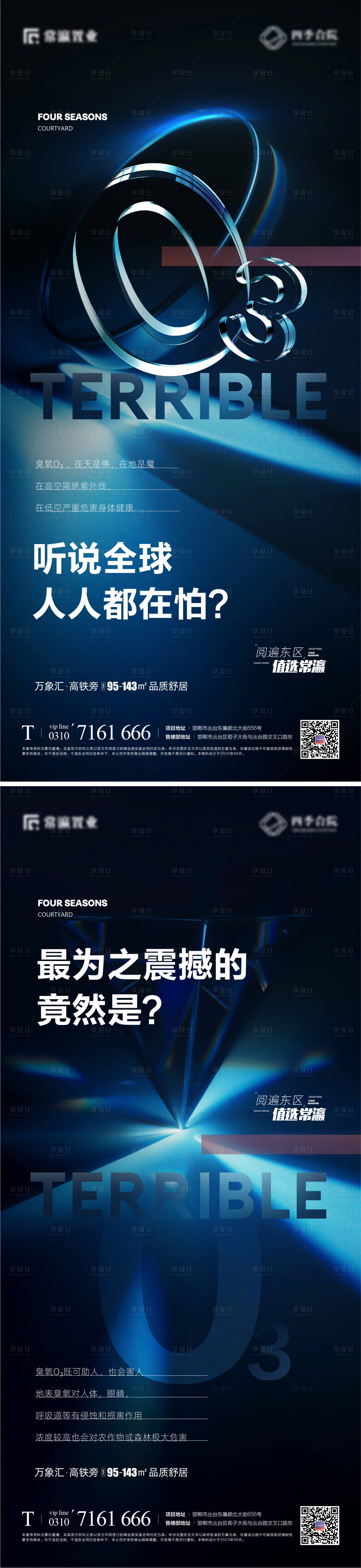 源文件下載【享設(shè)計】搜索編號：12560022221119053【單圖】