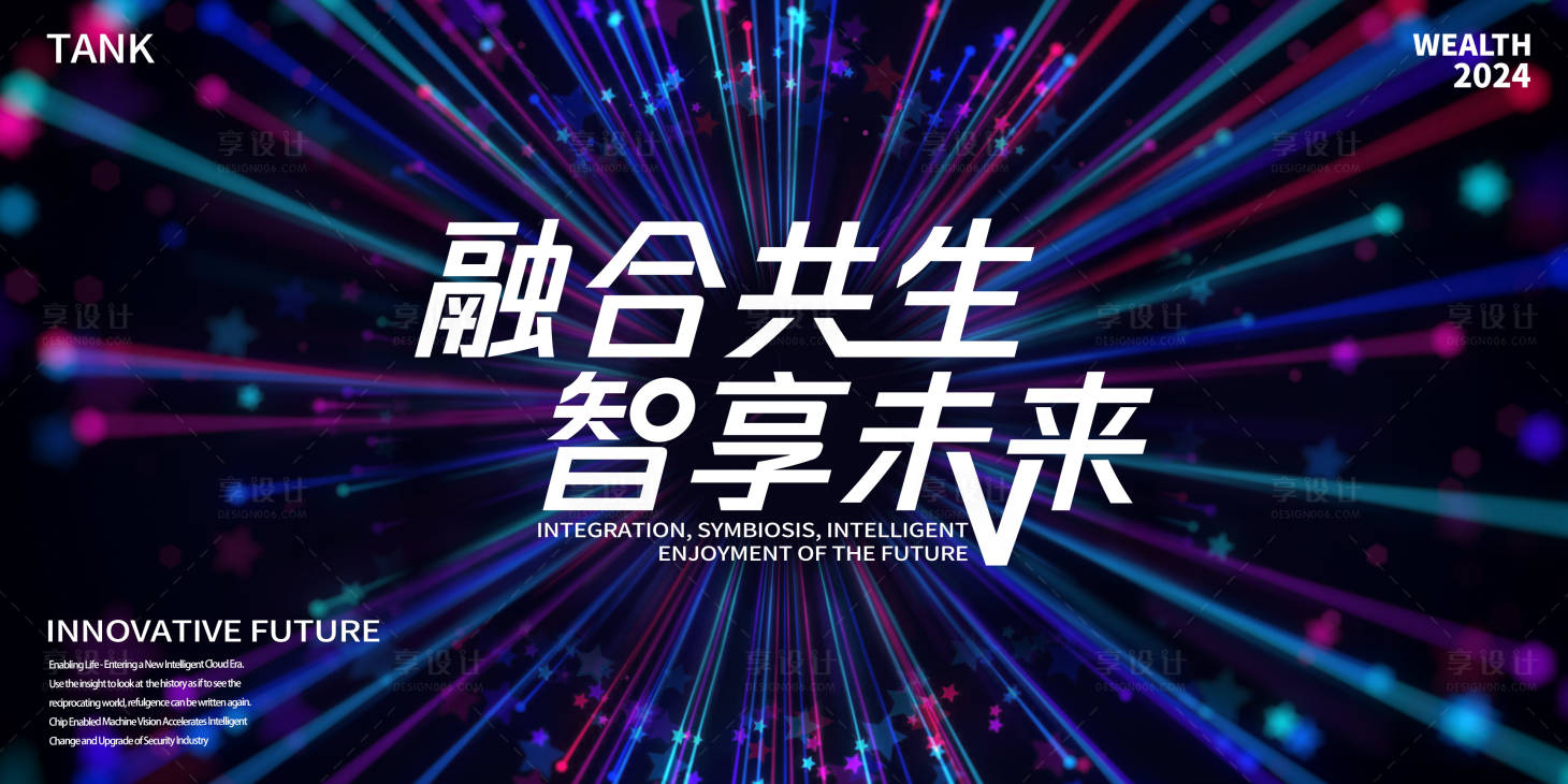 源文件下載【享設(shè)計(jì)】搜索編號：67060021857321126【科技未來背景板】