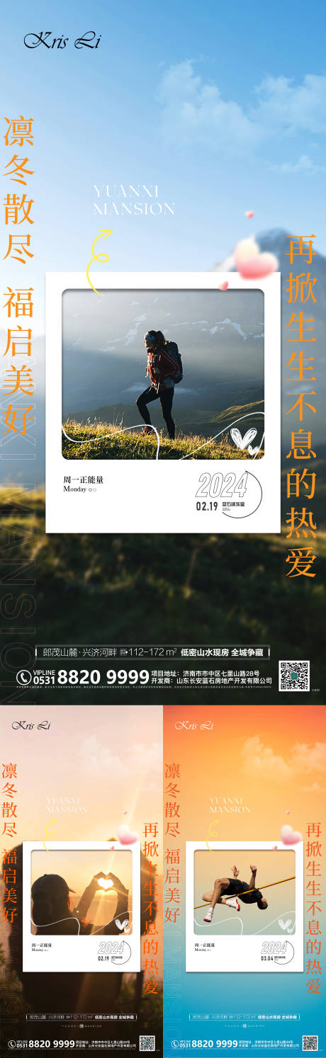 源文件下載【享設(shè)計】搜索編號：31760021920975779【地產(chǎn)海報】