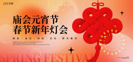 源文件下载【享设计】搜索编号：33820021930221140【新年展板】