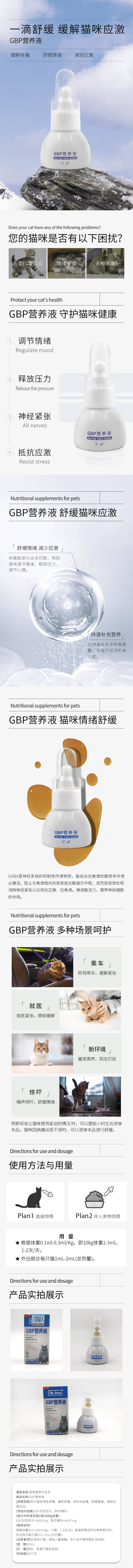源文件下載【享設(shè)計】搜索編號：36140021876805116【寵物藥品滴劑化妝品精華】