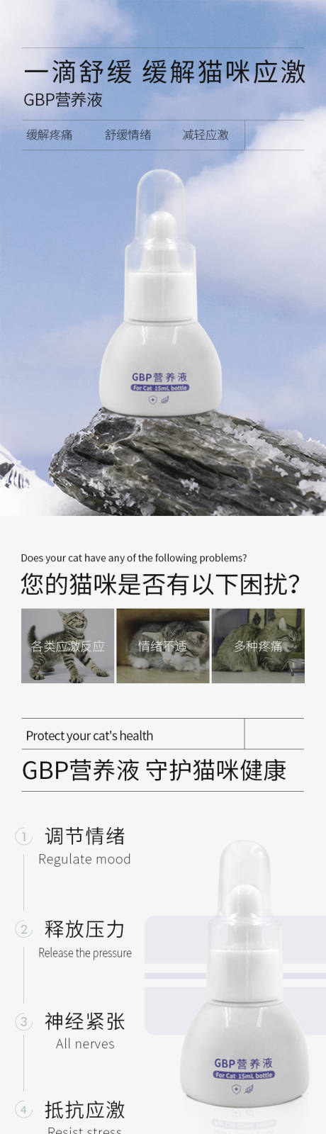 源文件下载【宠物药品滴剂化妆品精华】编号：36140021876805116