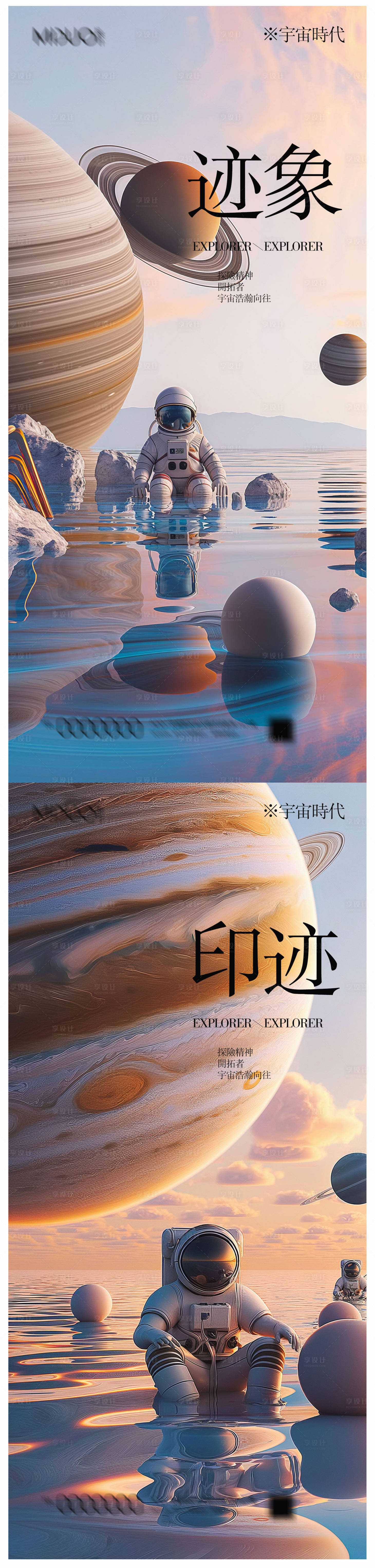 源文件下载【享设计】搜索编号：21980022017263212【迹象印迹】