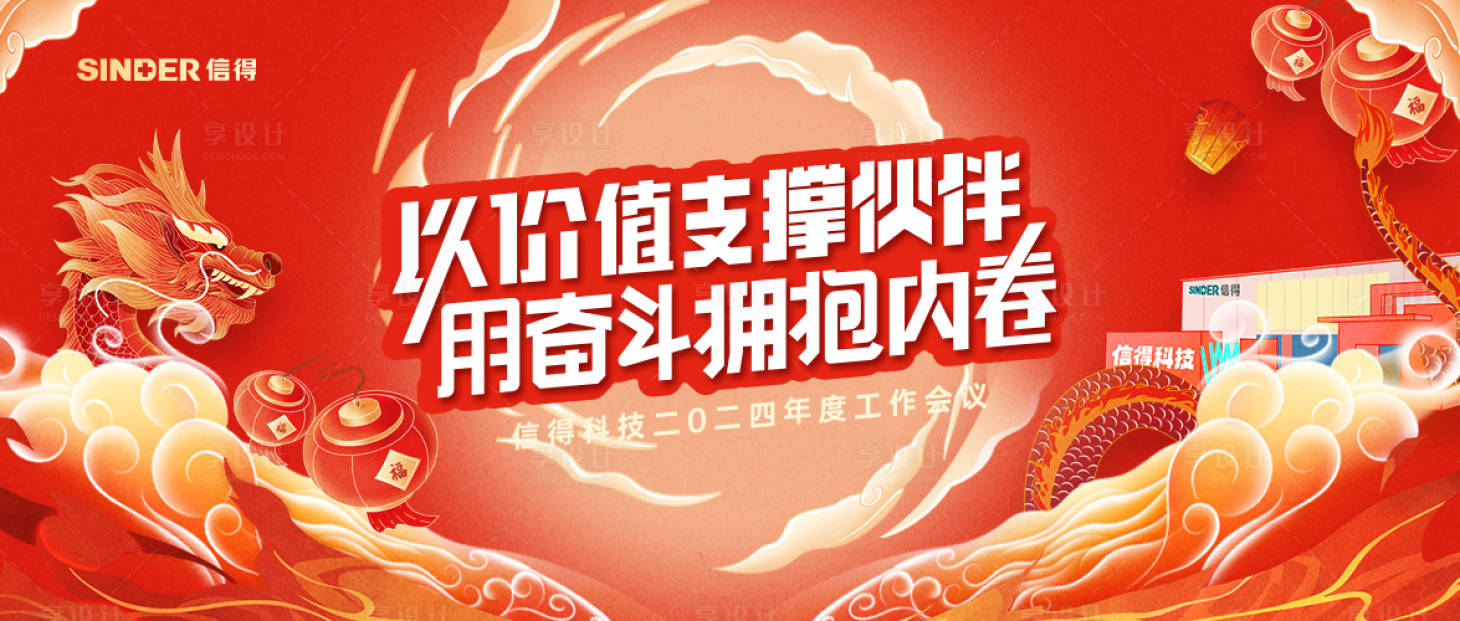 源文件下載【享設計】搜索編號：91290022062111262【年會背景板】