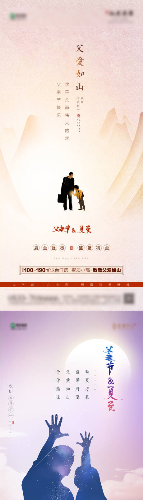 源文件下载【地产节气节气 】编号：66220022184902096