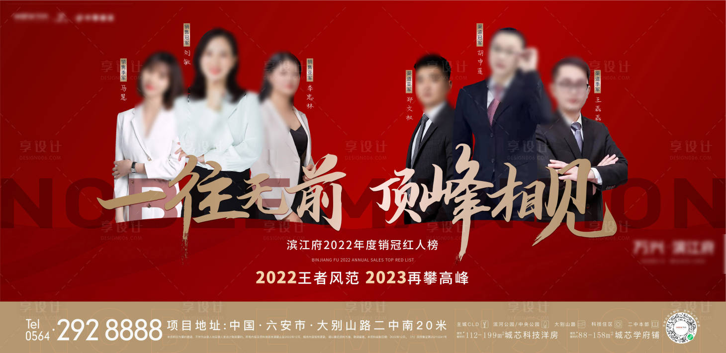 源文件下载【享设计】搜索编号：89900022003995146【销冠海报】