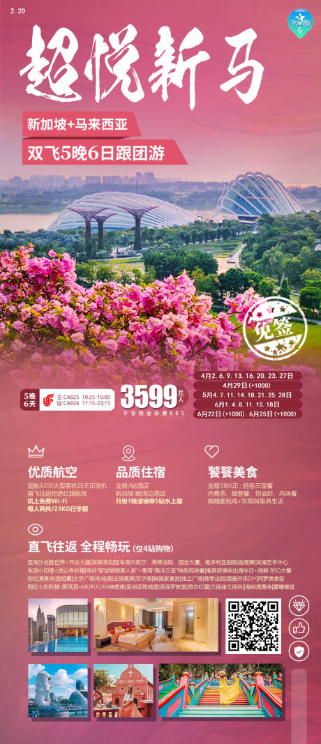 源文件下载【享设计】搜索编号：15560022028325867【超悦新马海报】