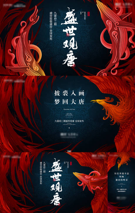 源文件下载【地产活动主画面鲲海报】编号：81550022141612825