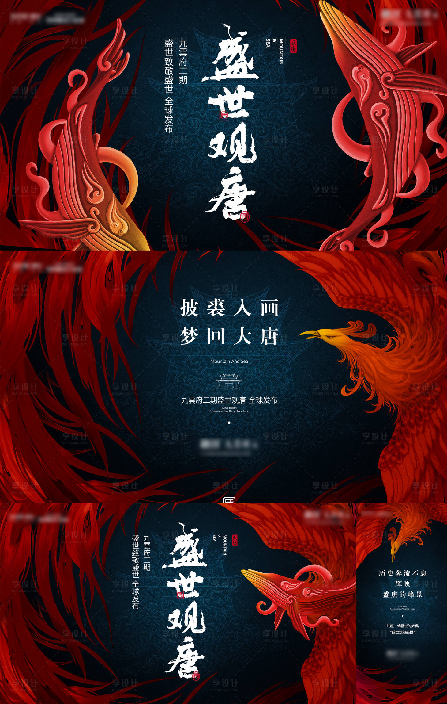 源文件下载【地产活动主画面鲲海报】编号：81550022141612825