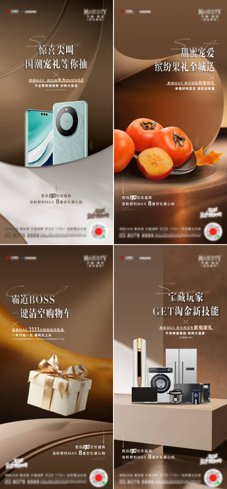 源文件下载【享设计】搜索编号：19440021977526057【双十一活动海报】