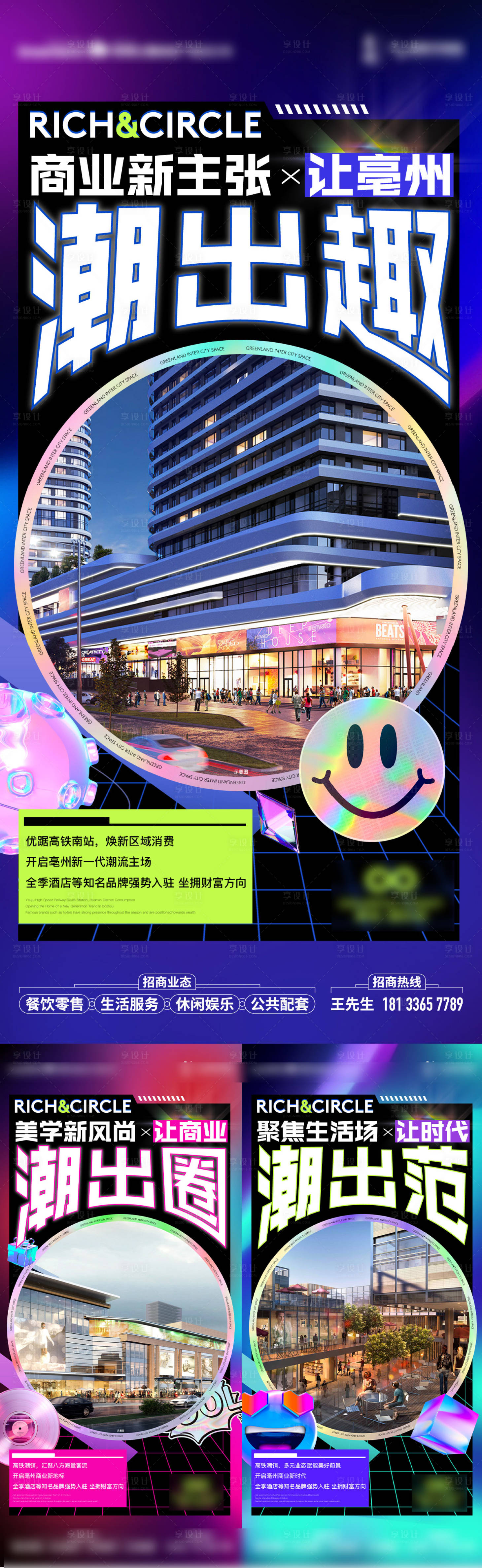 源文件下载【享设计】搜索编号：25270021914941739【商业价值点海报】