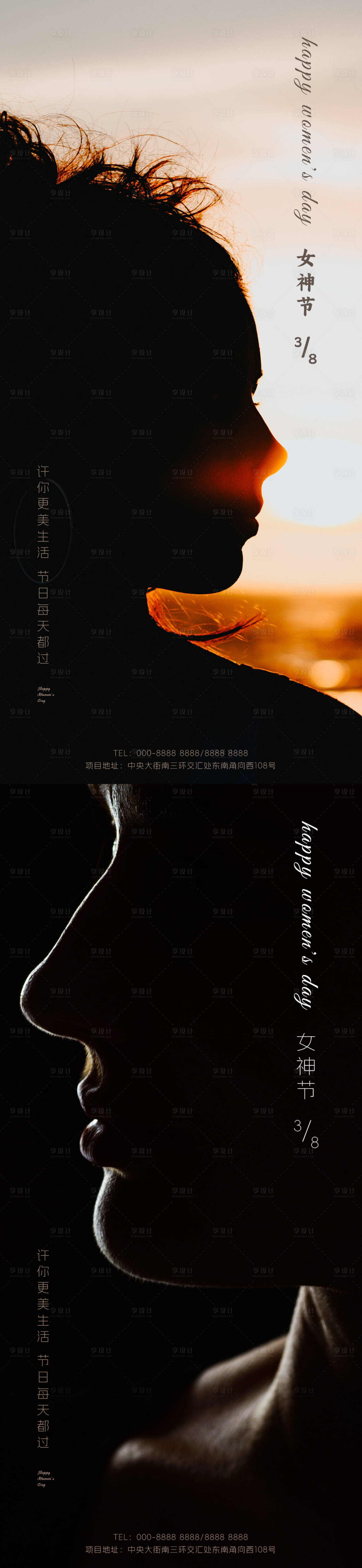 源文件下载【女神节海报】编号：80180021956552250