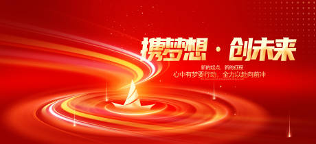 源文件下载【年会主背景背景板】编号：29920022192963855