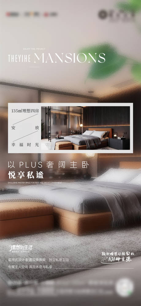源文件下载【户型海报】编号：84630021930668005