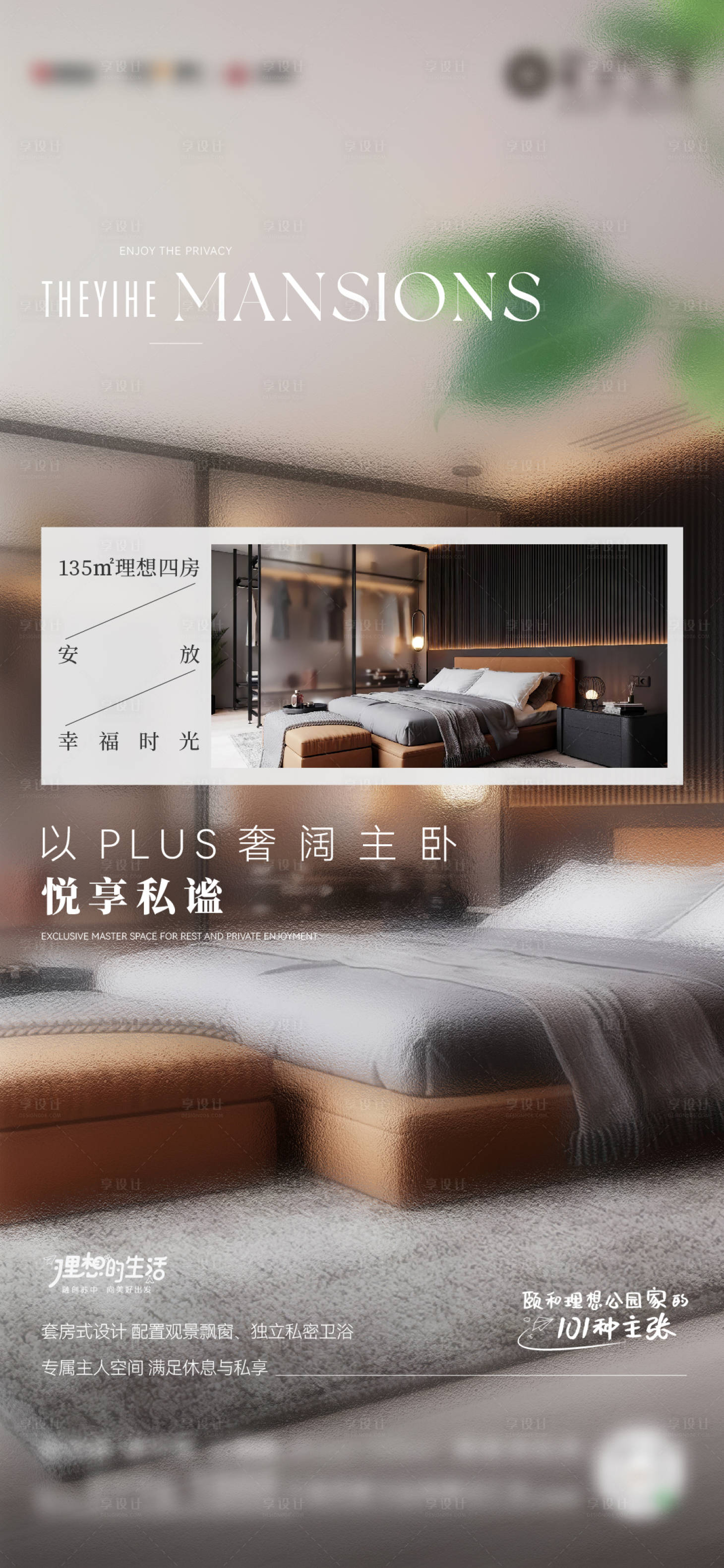 源文件下載【享設(shè)計】搜索編號：84630021930668005【戶型海報】