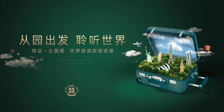源文件下載【地產展板】編號：99510021961521540