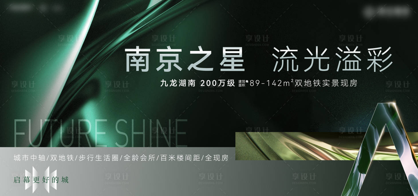 源文件下載【享設計】搜索編號：82030022184334903【地產海報】