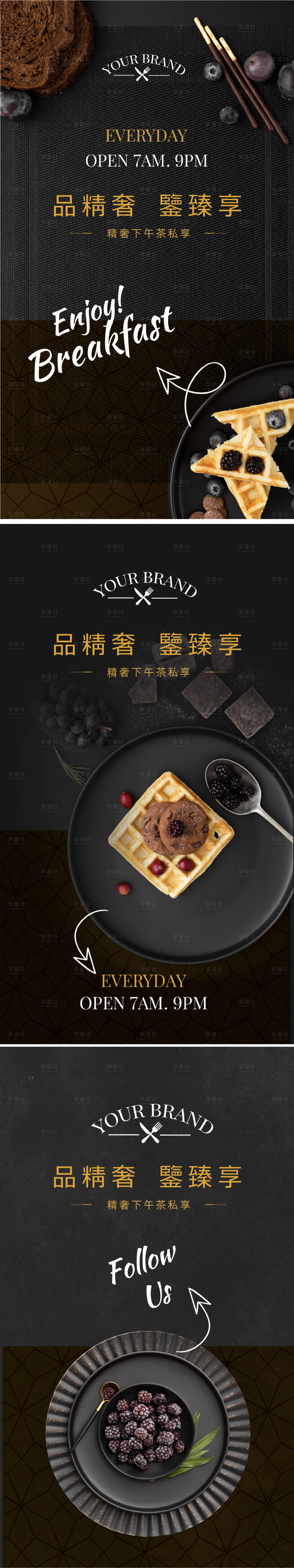 源文件下载【享设计】搜索编号：60890022172057391【地产下午茶活动海报】