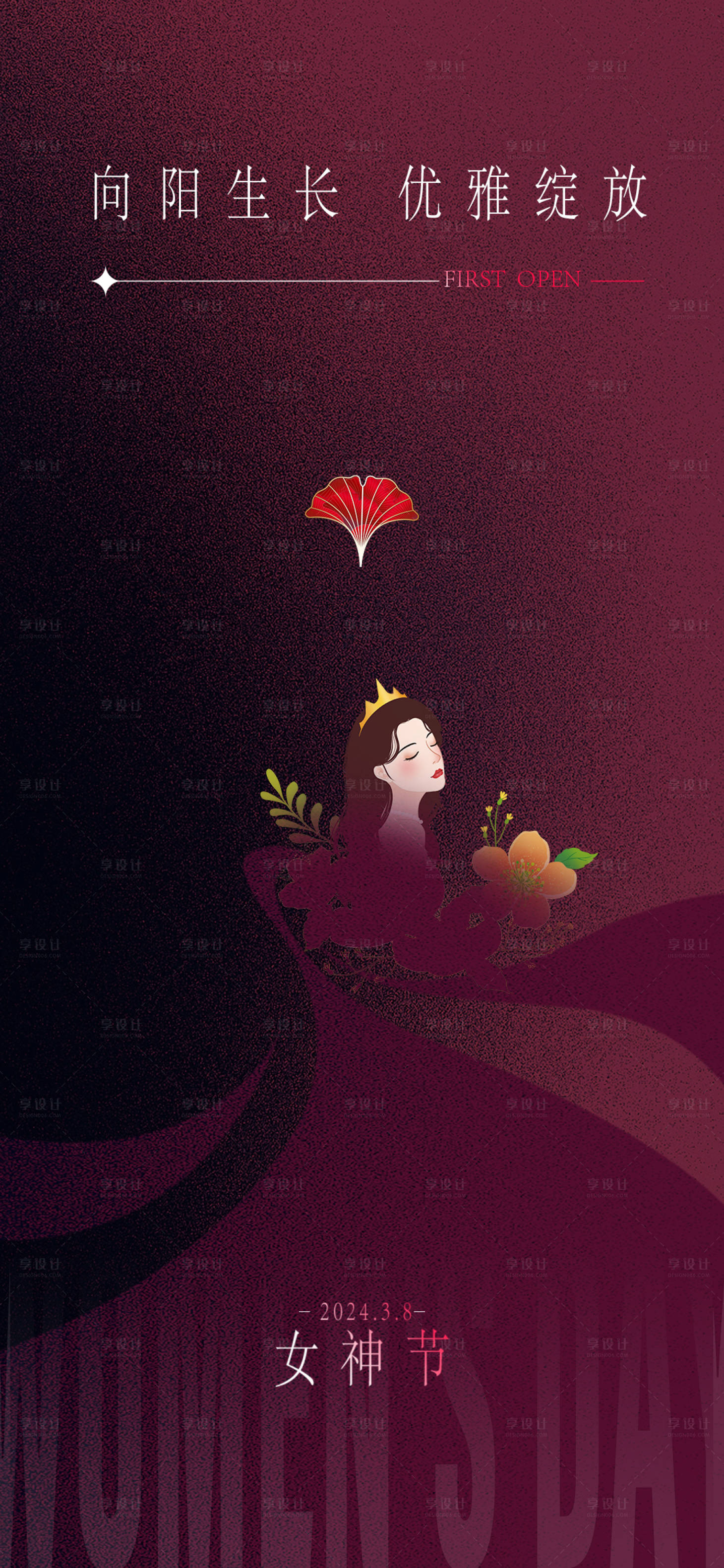 源文件下載【享設計】搜索編號：74640022144436615【女神節插畫海報】