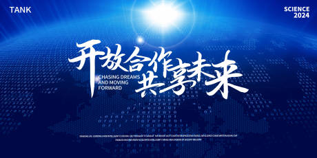 源文件下载【合作会议背景板】编号：37600022071351556