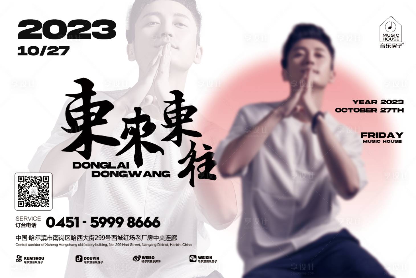 源文件下載【享設計】搜索編號：30470021982115424【嘉賓夜店 】