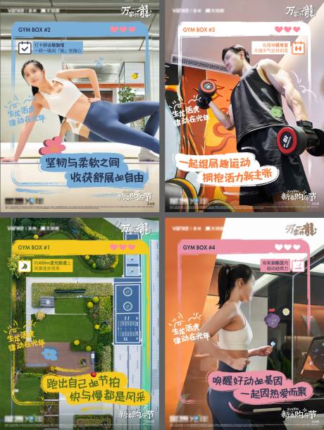 源文件下載【享設計】搜索編號：98130022055326986【架空層運動系列海報】