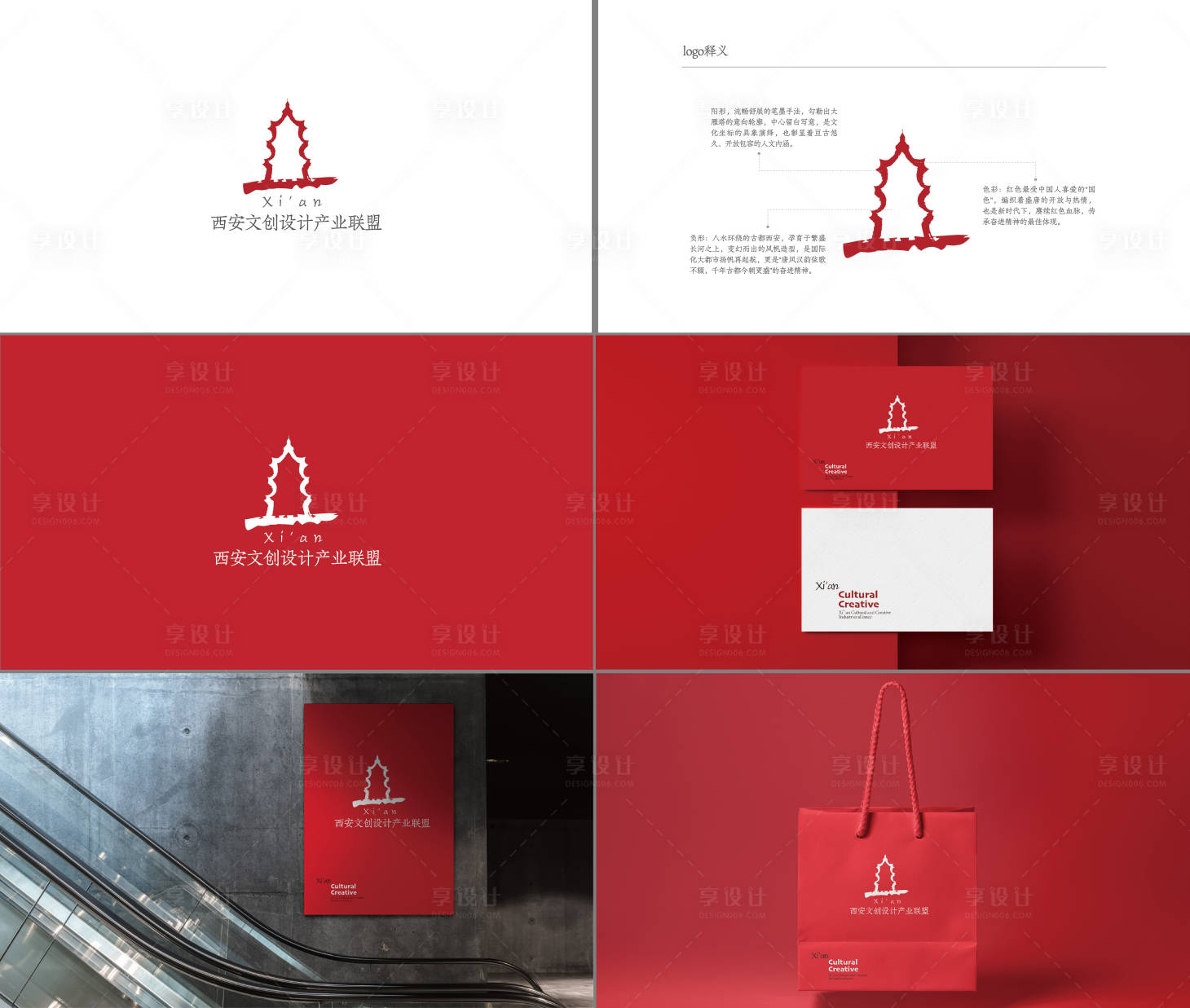 源文件下载【享设计】搜索编号：26700021932007470【LOGO提案 】
