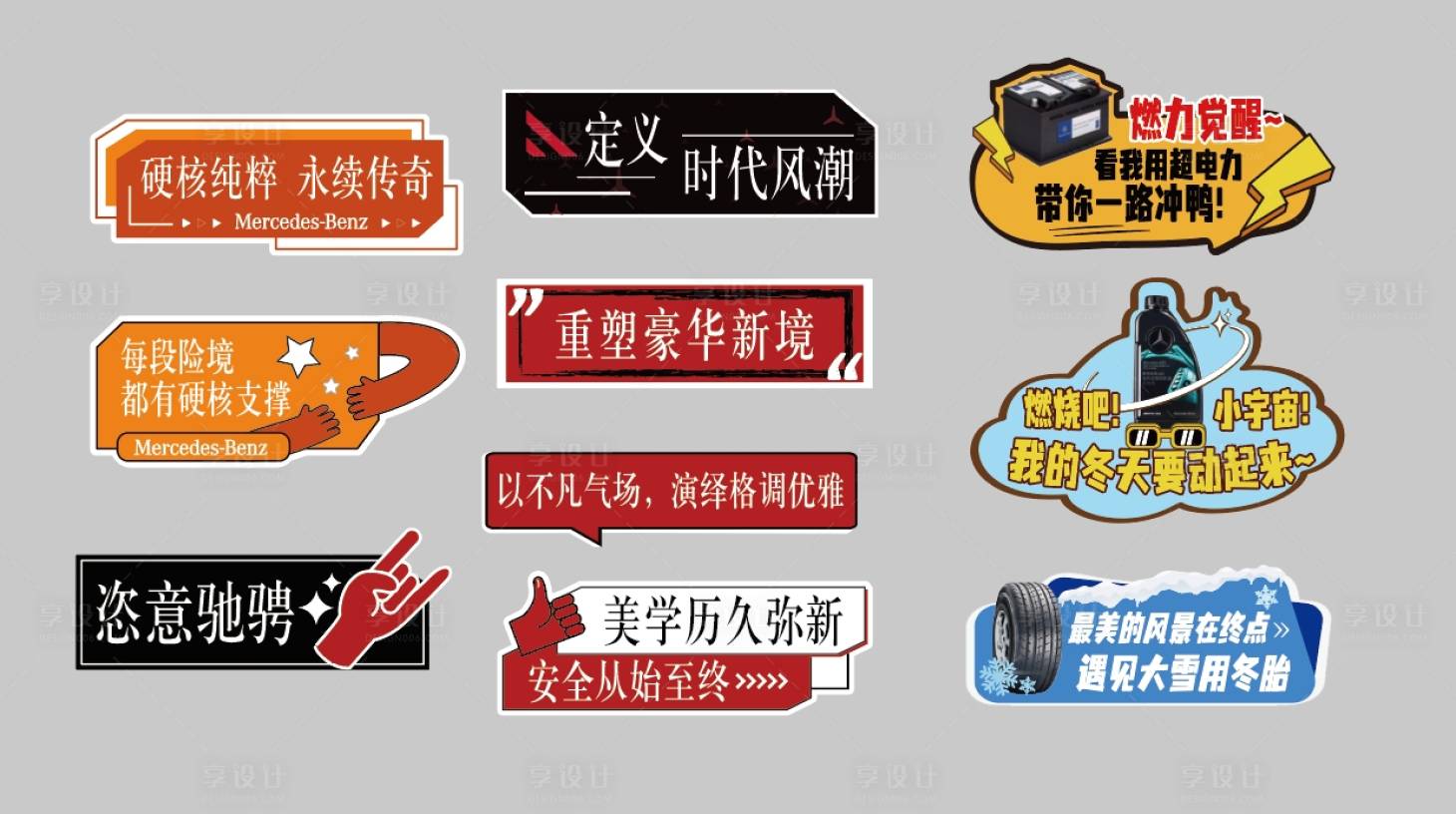 源文件下載【享設計】搜索編號：22700022210594606【汽車拍照手舉牌】