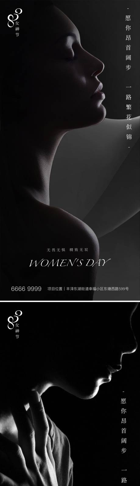 源文件下载【女神节妇女节海报】编号：60650021986648376