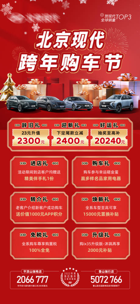 源文件下載【享設計】搜索編號：46180021848263010【汽車購車節海報】