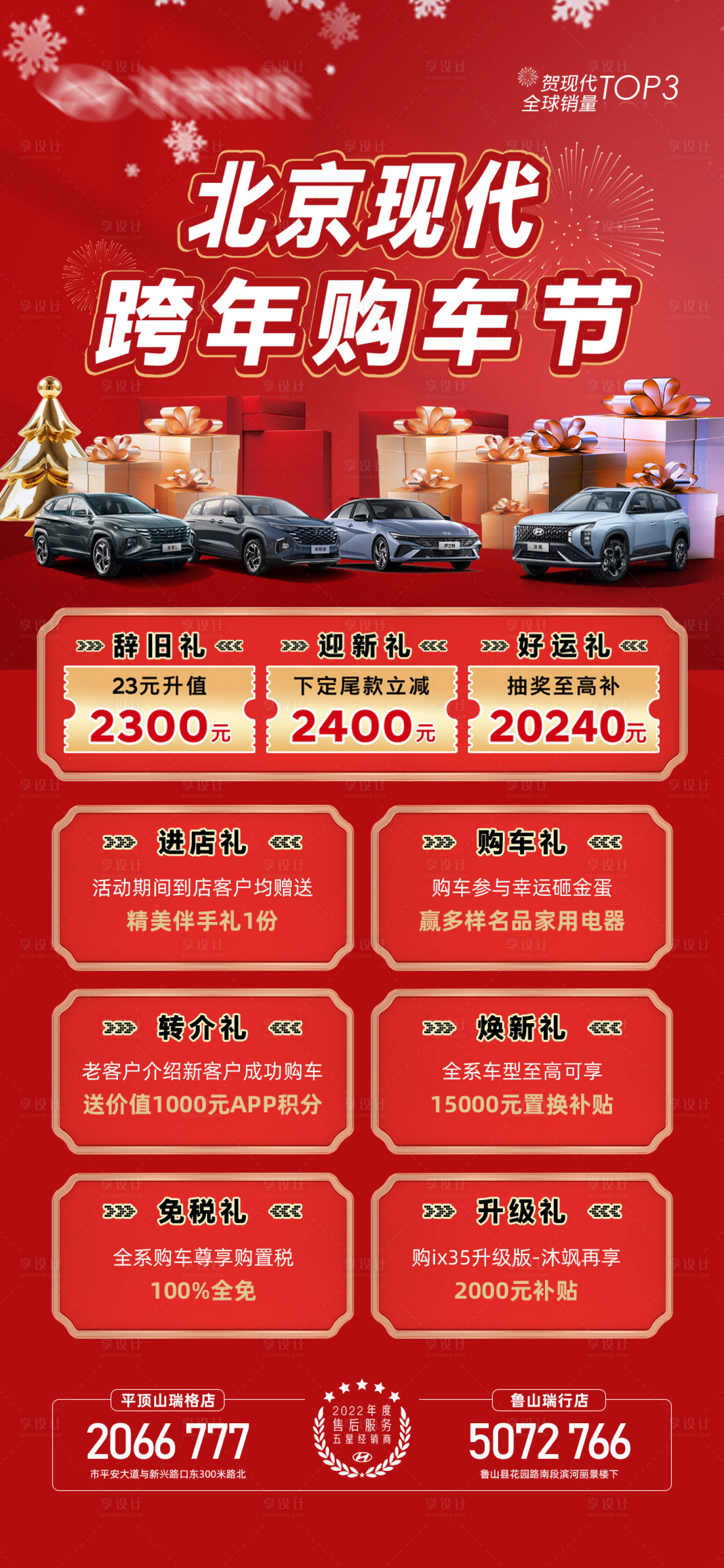 源文件下載【享設計】搜索編號：46180021848263010【汽車購車節海報】