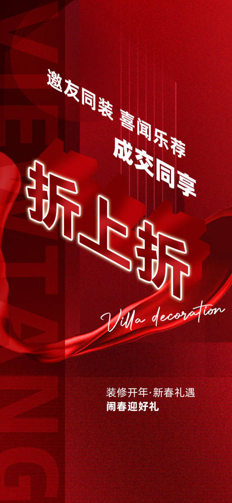 源文件下載【享設計】搜索編號：46940022019462563【折扣海報】