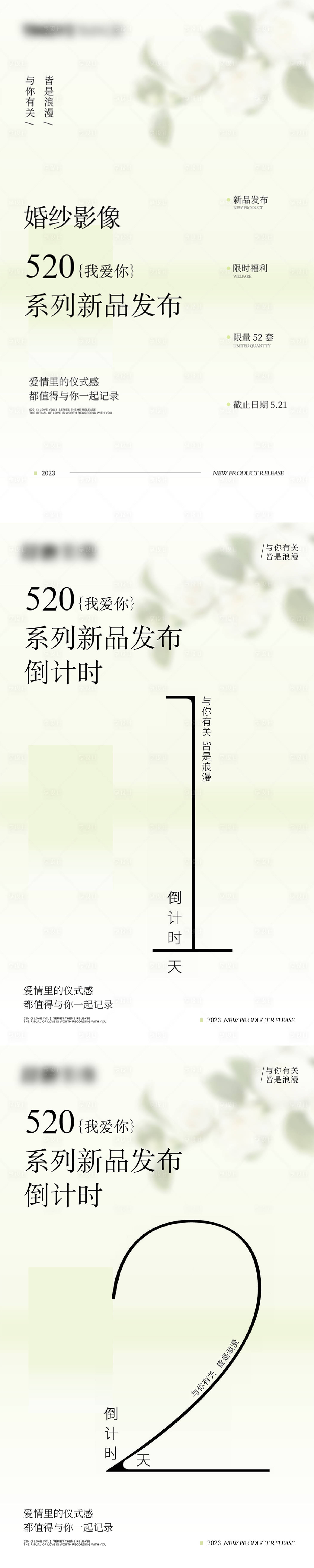 源文件下载【520新品】编号：32530022111741347