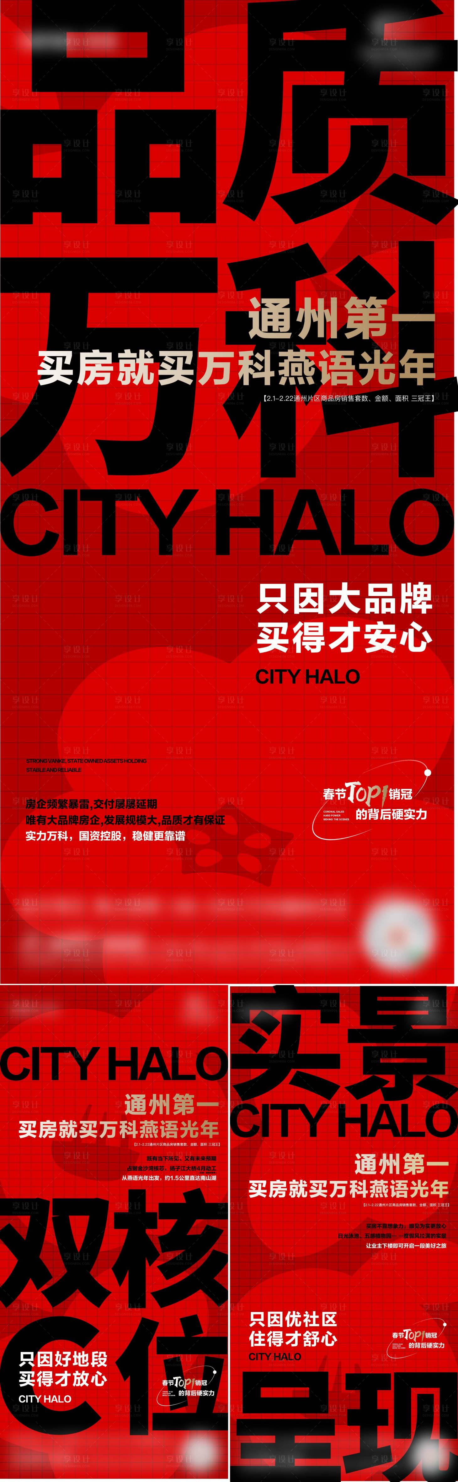 源文件下载【热销系列海报】编号：62520022091998164