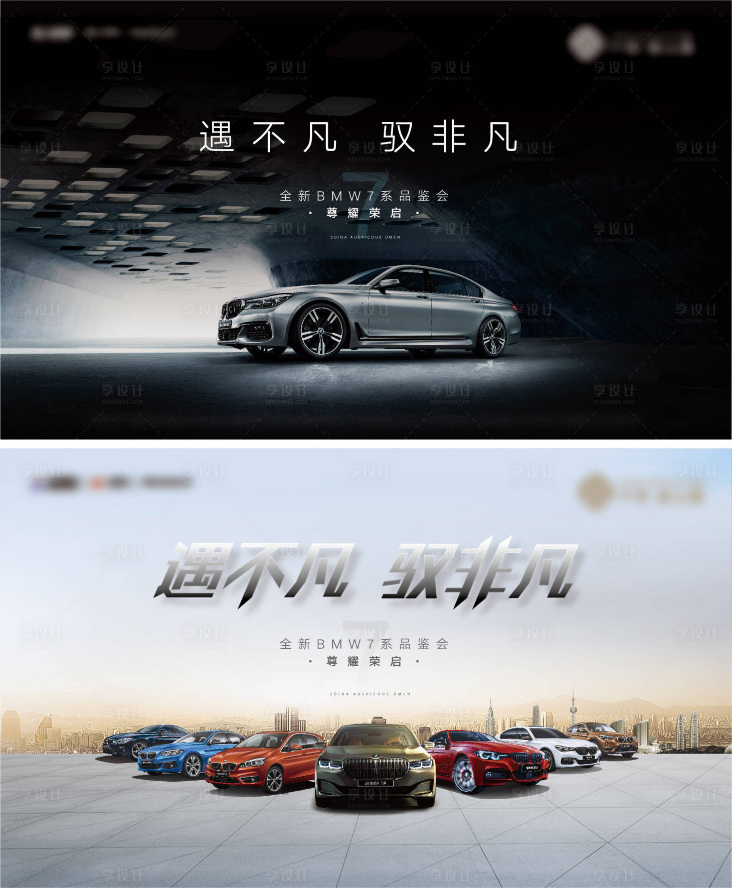 源文件下載【享設計】搜索編號：39320022072145306【車友會主形象背景板 】