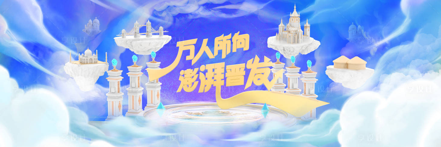 源文件下载【享设计】搜索编号：80280021882166756【主视觉会议】