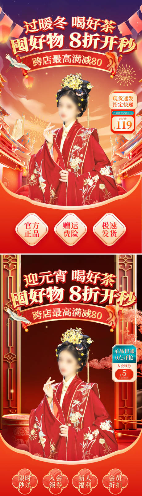 源文件下载【元宵节直播海报】编号：16340021900162792