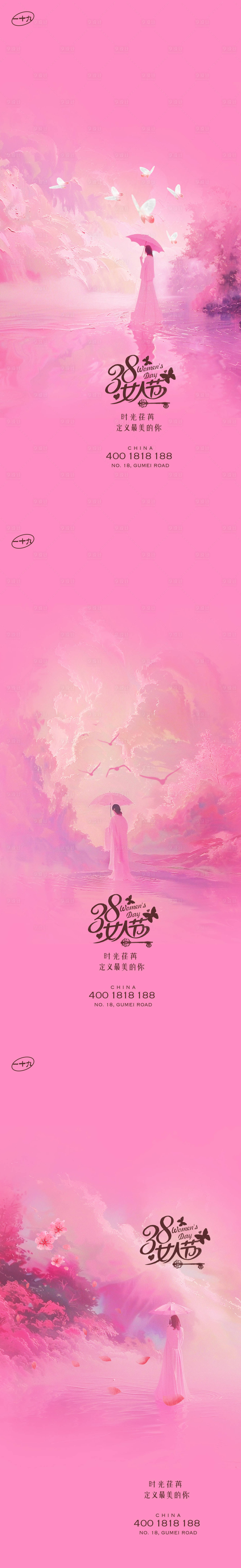 源文件下載【享設計】搜索編號：75490022172752772【女神節(jié)海報】