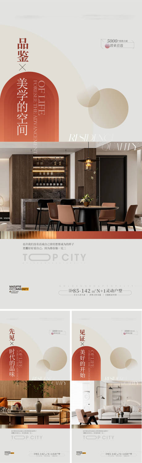 源文件下载【大平层户型价值点海报】编号：25550022082971180