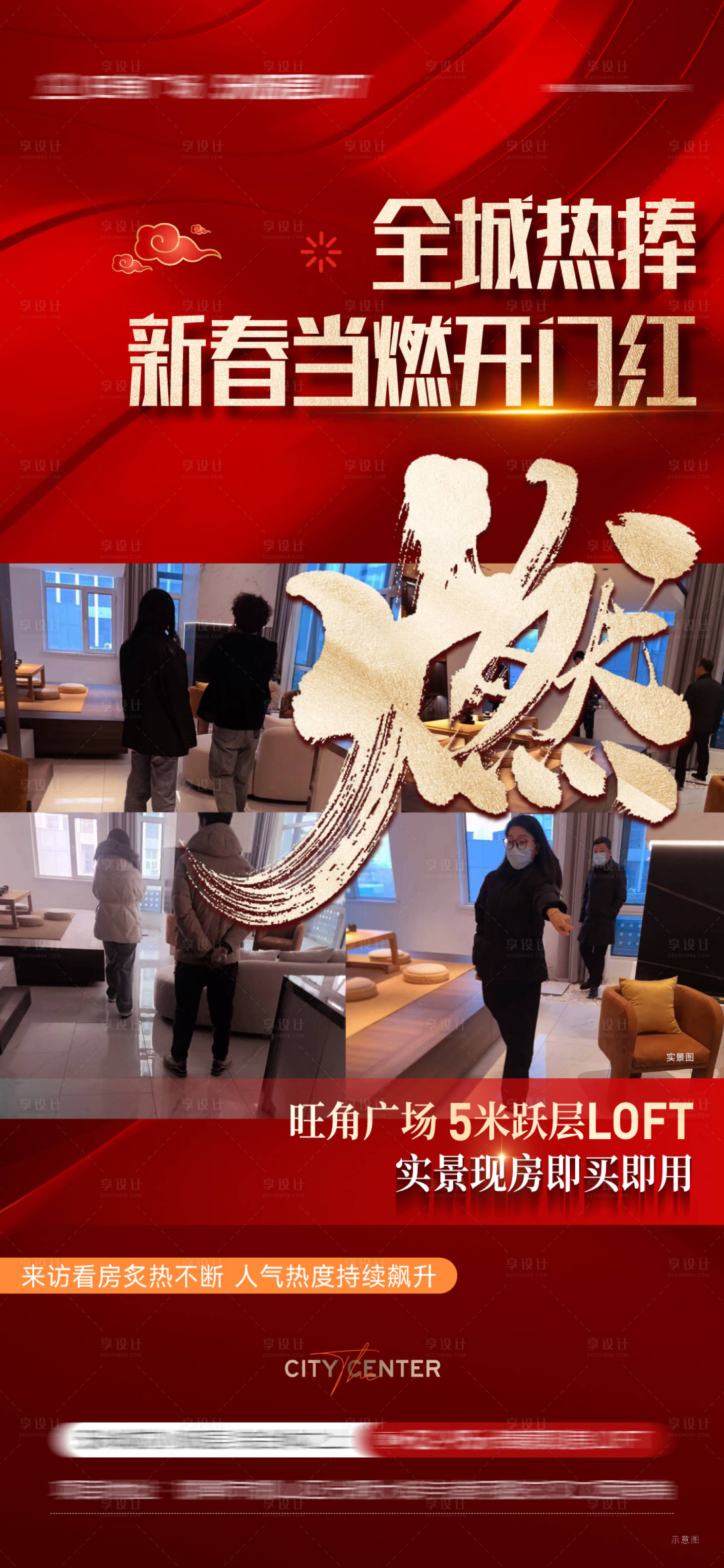 源文件下载【热销海报】编号：33820022011102928