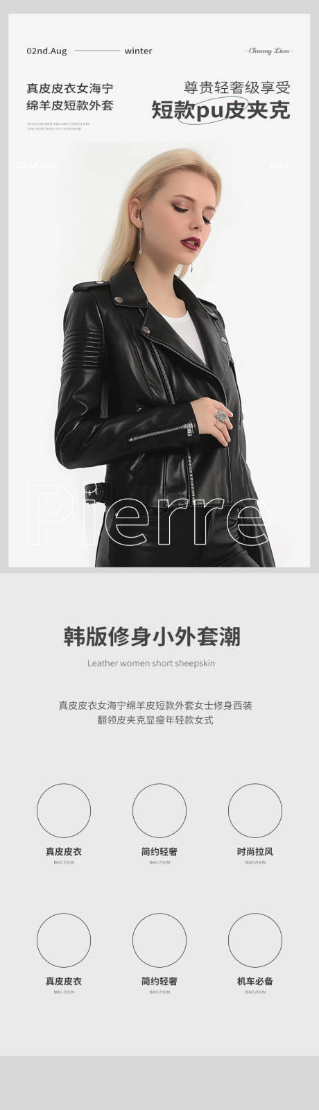 源文件下載【享設計】搜索編號：40530021948885581【簡約大氣女裝服裝詳情頁】