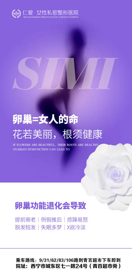 源文件下載【享設計】搜索編號：25130021915722140【私密醫美科普】