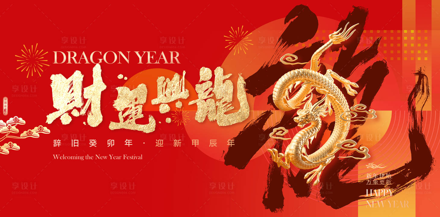 源文件下载【享设计】搜索编号：59820021851545394【年终大会背景板】