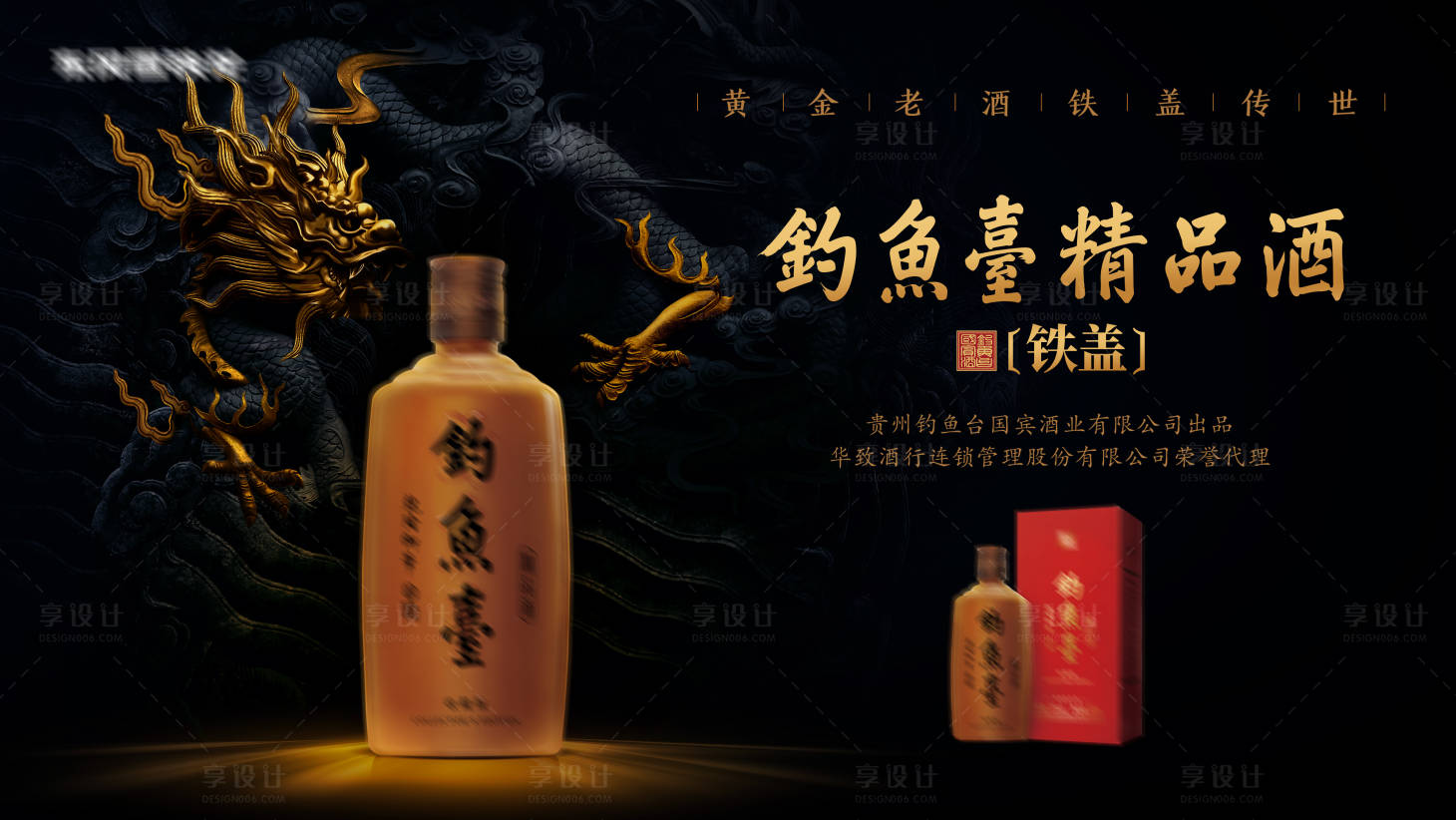 源文件下载【酒水海报】编号：99650022033353892