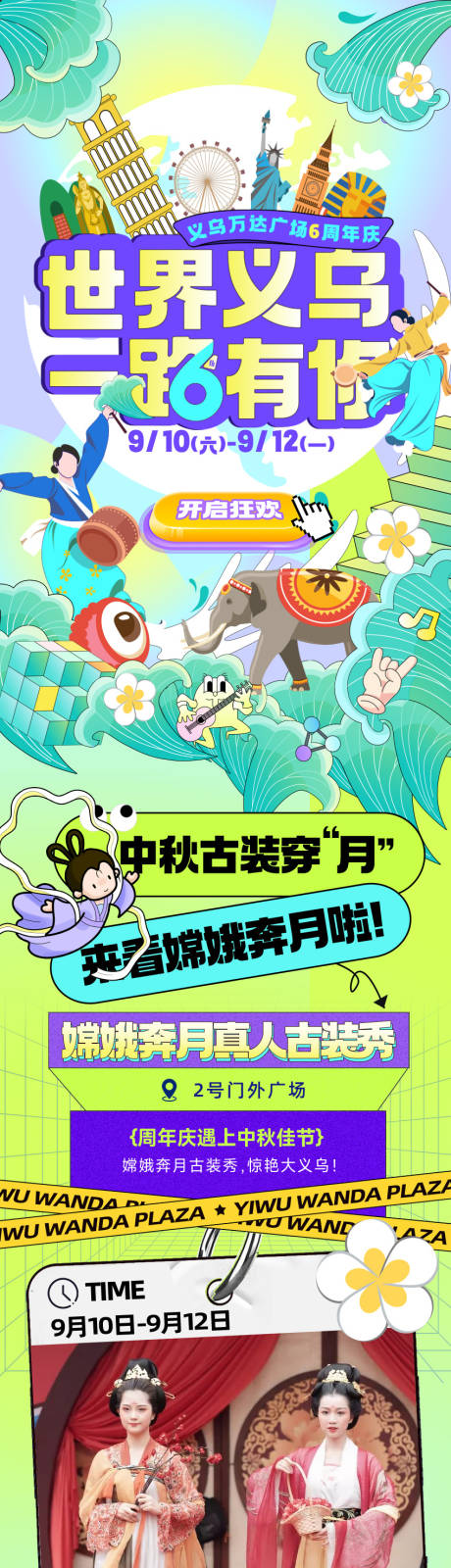 源文件下載【享設計】搜索編號：52300021855499917【推文長圖】